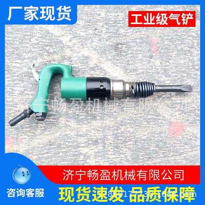 气动铲 气动除锈器 凿碎机 C3/C4/C5/C6/C7/C8冲击除锈机 风镐