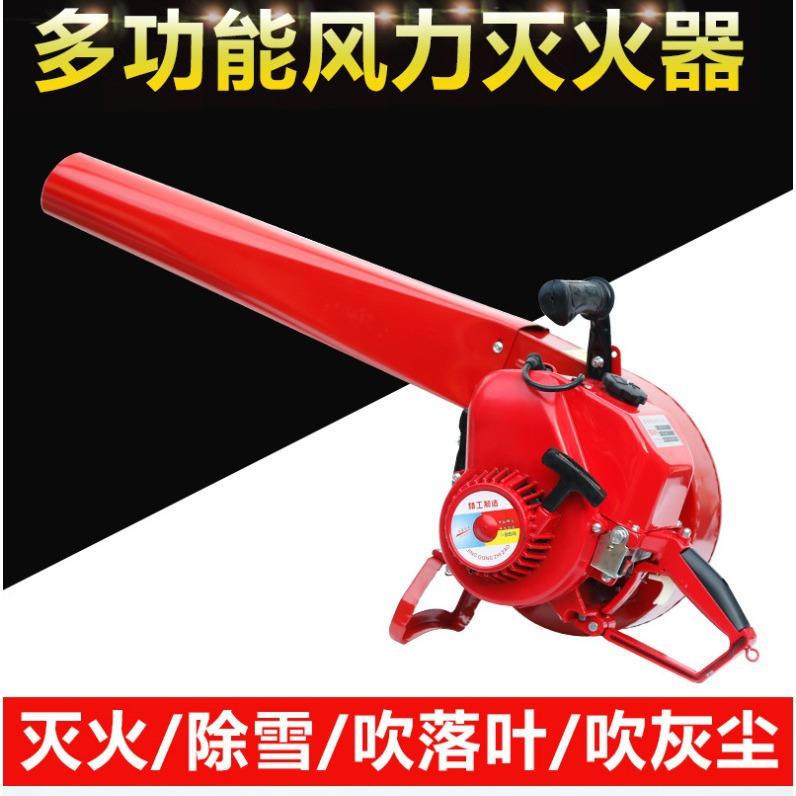 手提式4.5kw大功率汽油吹风机便携式风力灭火机灭火