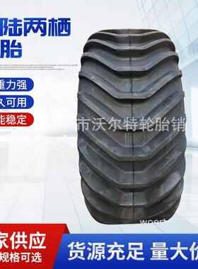 水陆两栖轮胎ATV24x10-8 24x11-8 24x12-8轮胎配钢圈改装越野车