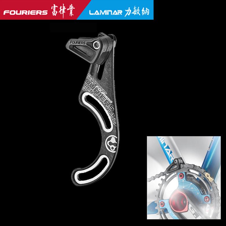 FOURIERS/富律业 CT-CS001 山地车牙盘单速导链器 ISCG05