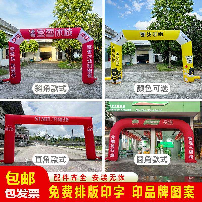 厂家定 制充气拱门小方形气门开业庆典活动彩虹门拱棚广告气模气