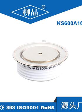 柳晶双向晶闸管600a1600v KS600-16 KS600A1600V 双向可控硅