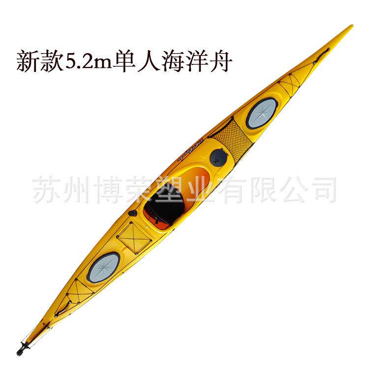 5.2m单人塑料皮划艇 海洋舟 旅行舟 硬艇 赛艇 游乐艇 塑料小船