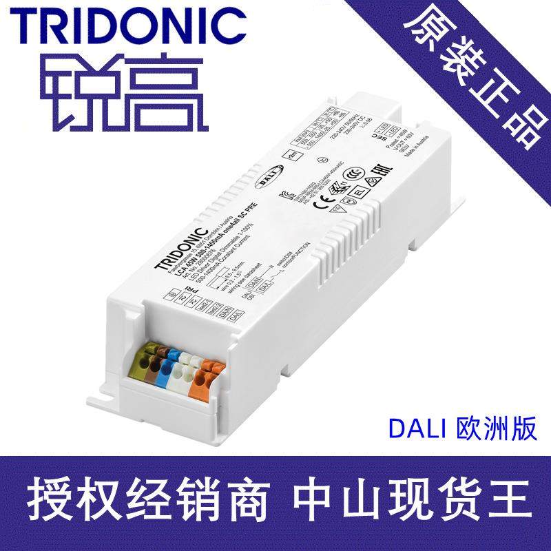 原厂现货Tridonic 锐高dali电源 DALI 17W25W40W锐高电源45W PRE