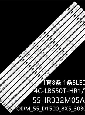 适统帅X55 55D1620 55FB3103 灯条55HR332M05A3 4C-LB550T-YHA