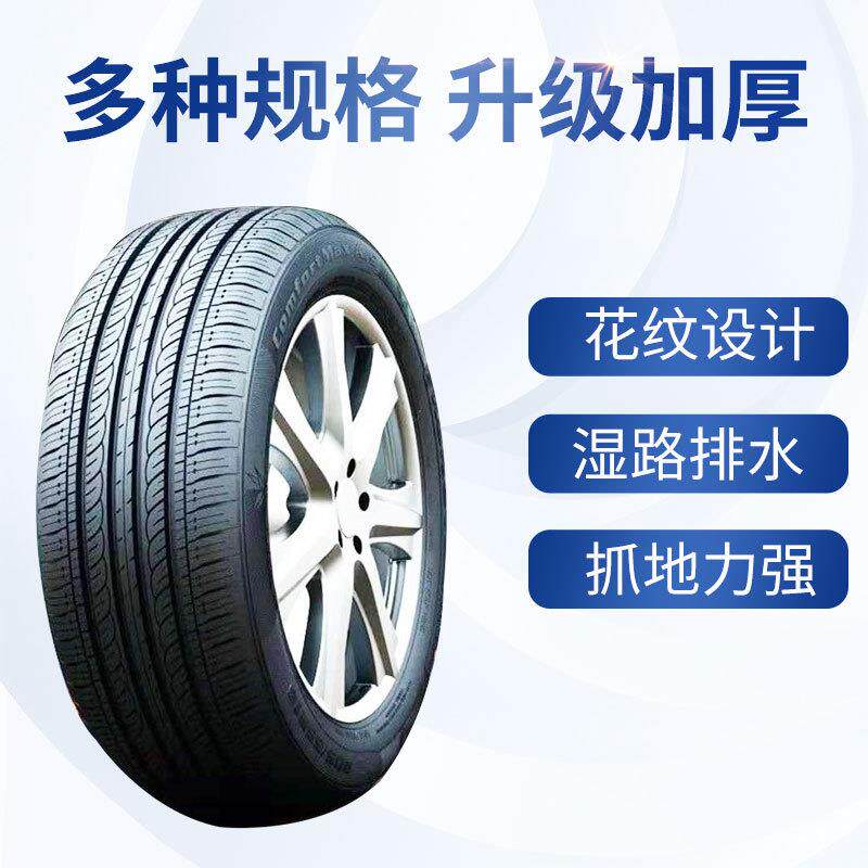 海倍德轮胎225/65R17 102T TR257 陆风X5/比亚迪S6/原装配2256517