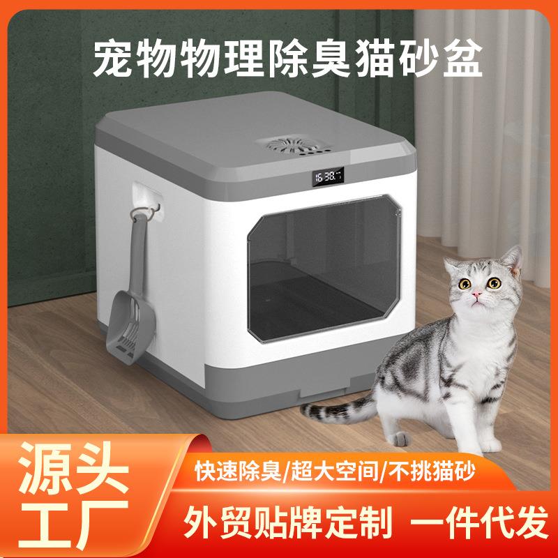 自动除臭宠物店全封闭式超大号防外溅抽屉式猫砂盆宠物用品厕所
