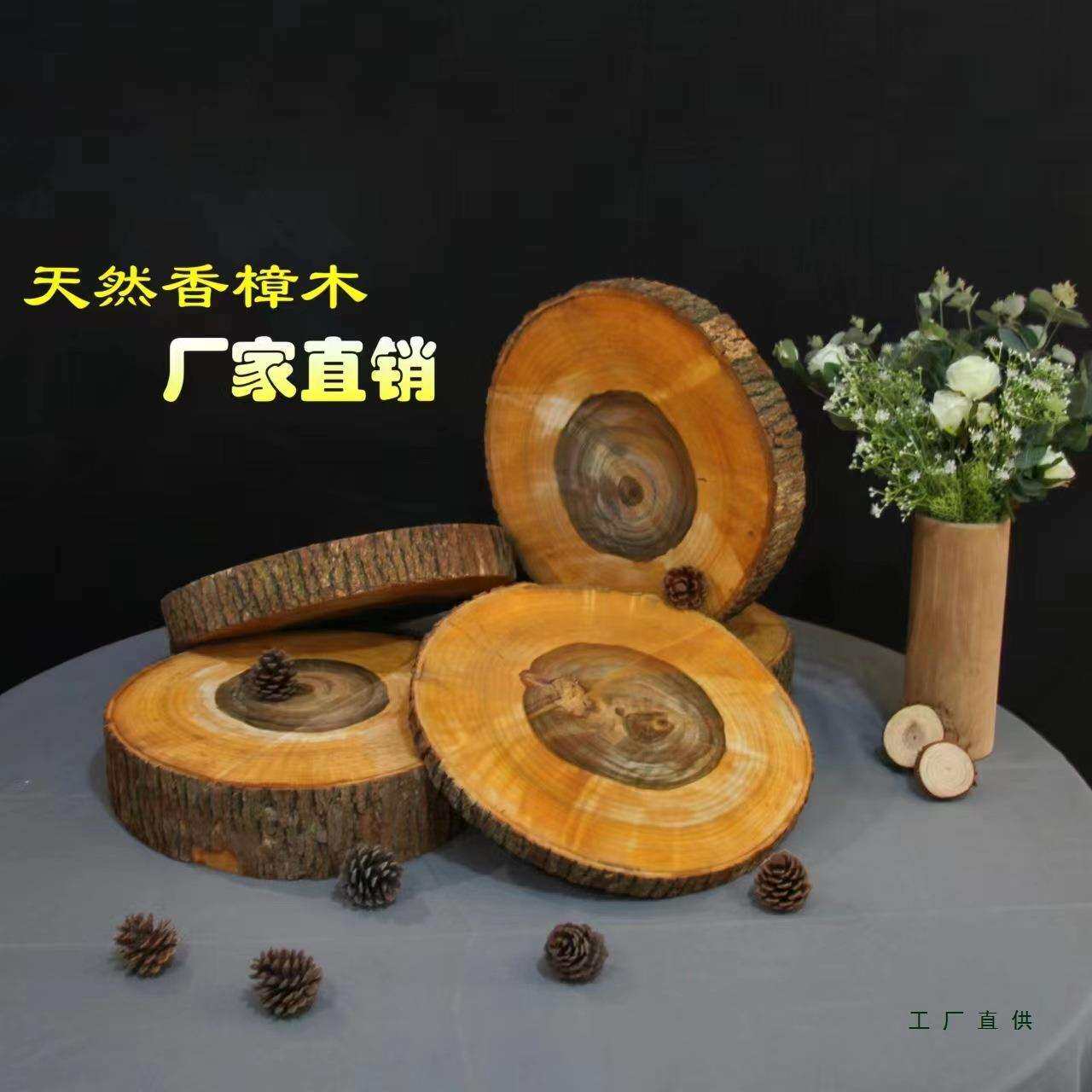 天然带皮香樟木片杯垫茶桌垫花盆底座居家装饰摆件实木结实耐用