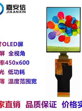 2.4寸AMOLED屏彩色高清屏分辨率450*600超轻薄低功耗显示屏