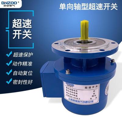 FLSA过速保护开关电动机超速开关速度检测装置超速控制器法兰安装