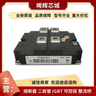 FZ1200R12KF1 型号齐全功率半导体igbt FZ1000R12KF1库存充足