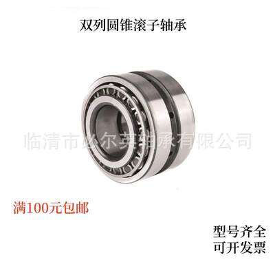 双列圆锥滚子轴承非标现货 NA94700/114CD BT1B328248 BT2B332492