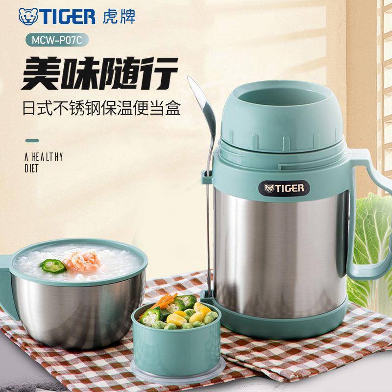 iger虎牌焖烧杯MCW-P07C户外便携不锈钢保温焖烧粥汤杯700ml
