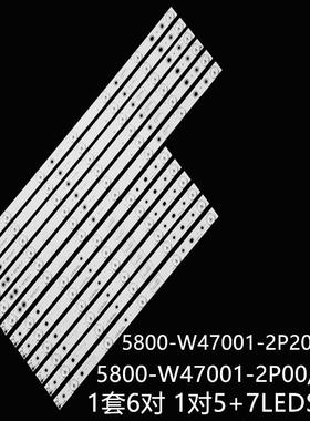 适创维RDL470F0 47E5ERS灯条5800-W47001-2P20 5800-W47001-2P30