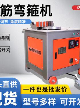 现货 高速弯钢筋机GF20 25 28 32型打弯机弯铁弯箍机折弯机箍筋机