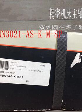 德国机床主轴NN3021-AS-K-M-SP NN3022精密高速双列滚子轴承华东