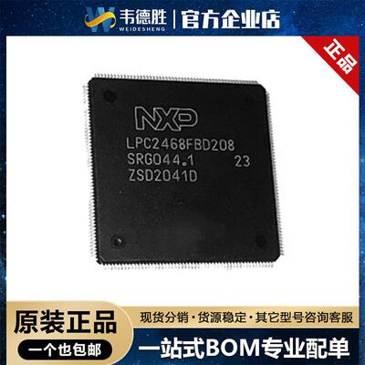 LPC2468FBD208 贴片 LQFP-208 单片机(MCU/MPU/SOC) 集成电路芯片