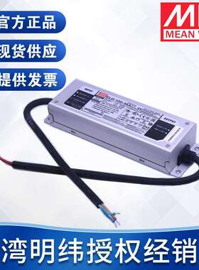 明纬驱动电源防水LED电源植物灯ELG-100-36/48B/AB 100W 调光电源