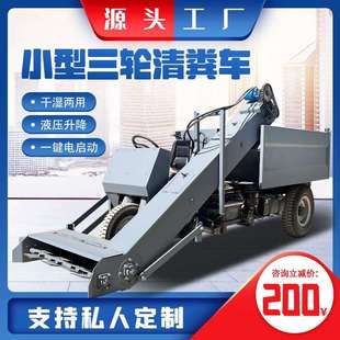 中小型牛场牛粪清运机25马力柴油三轮除粪机奶牛饲养日常牛粪清理