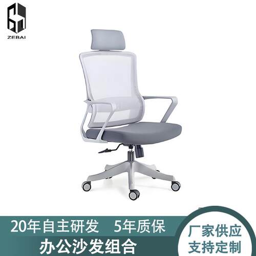 久坐互腰舒适现代简约办公椅职员椅家用办公室宿舍学生