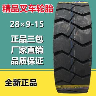 20半实心轮胎650 供应28x9 825 15加强耐磨充气叉车轮胎825