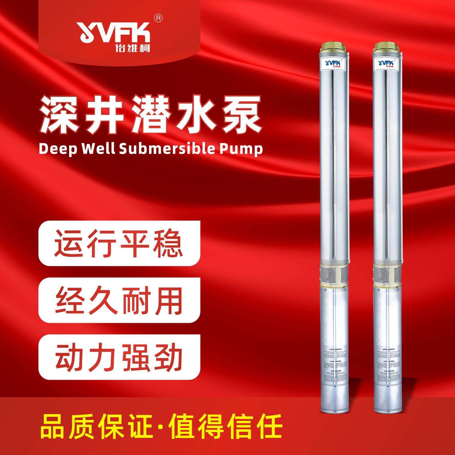 清泉不锈钢深井泵220V生活家用潜水泵高扬程井用 100QJ3-128/32