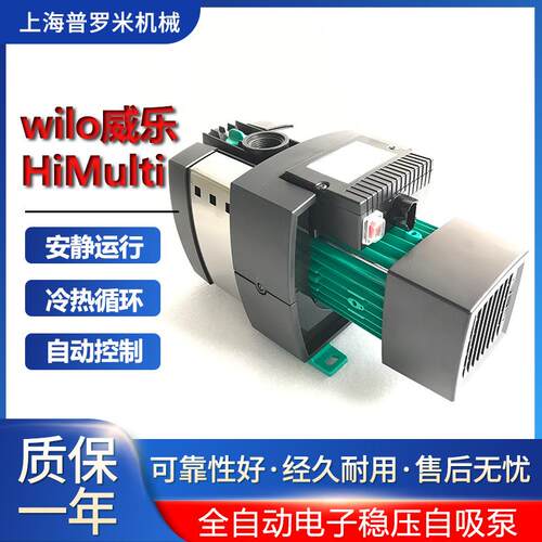 WILO威乐HiMulti3-45自吸家用自来水加压泵农用深井抽水机热水泵