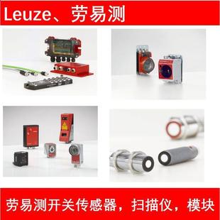 开关IS 50109661leuze.劳易测IS 4N0电感式 2NO 208MM