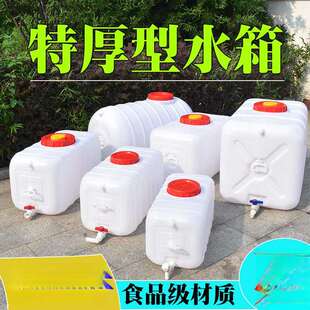 方形塑料水箱家用蓄水桶卧式储水用大号储水桶大容量存水塔储水罐