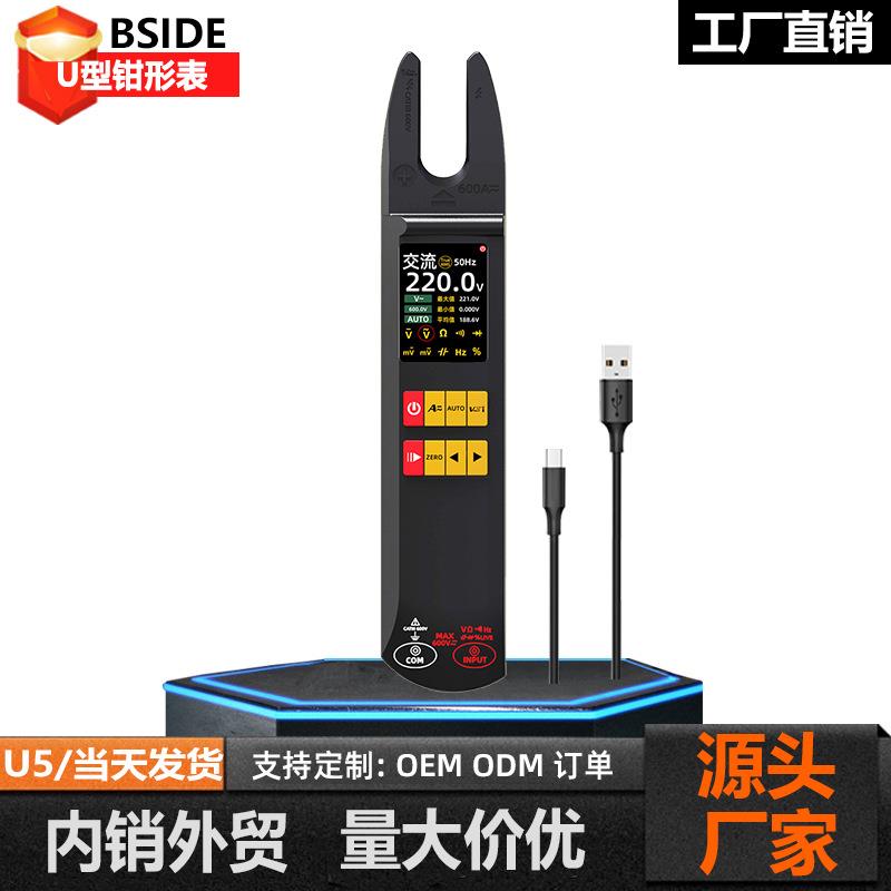 BSIDE艾默U5钳型电流表数显高精度智能防烧钳形万用表600A电流钳