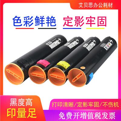 适用施乐7328粉盒WorkCentre 7345 4350碳粉7335 4405墨粉