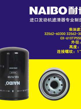 32562-60300柴滤 CX-610T P552251 P550105 FF5578