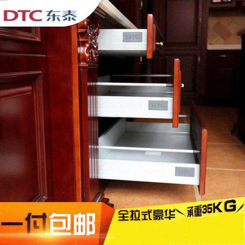 东泰DTC豪华托底阻尼缓冲骑马抽屉轨道橱柜滑轨骑马抽屉导轨B01