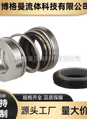厂家直供 SZ65-40-200机械密封 杭州南方水泵机械密封件 轴封