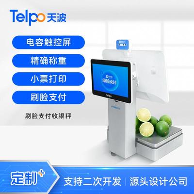 生鲜蔬菜水果超市称重收银一体机 扫码刷脸支付 天波TPS655