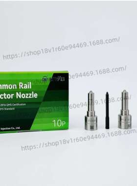 丽威喷油嘴M0019P140 喷油嘴 油嘴 现货供应 品质优秀 库存充足