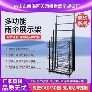 多功能雨伞展示架商场超市日用精品店带轮长柄伞太阳伞收纳架轻便