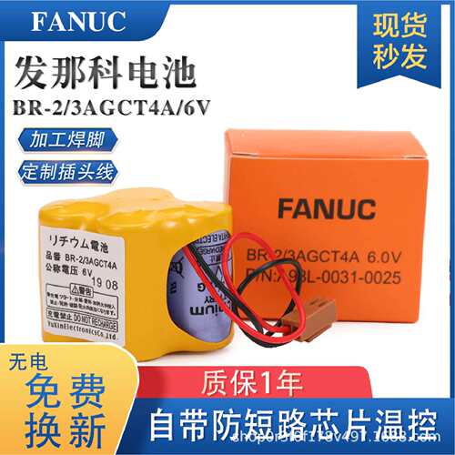 BR-2/3AGCT4A/6V适用发那科驱动器加工中心PLC电池A98L-0031-0025