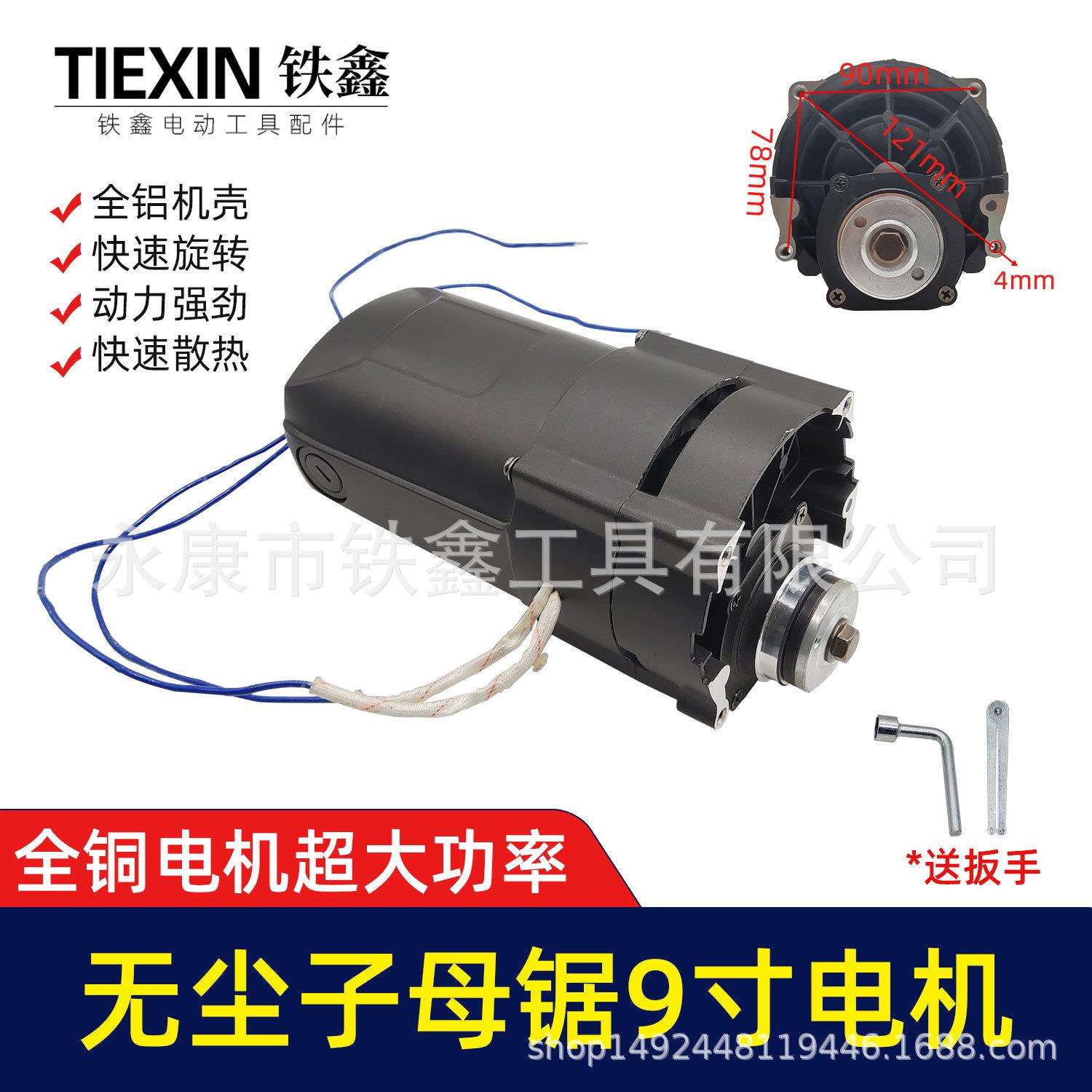 【货号04464】纯铜线电机10寸大功率无尘子母锯电机总成木工台锯