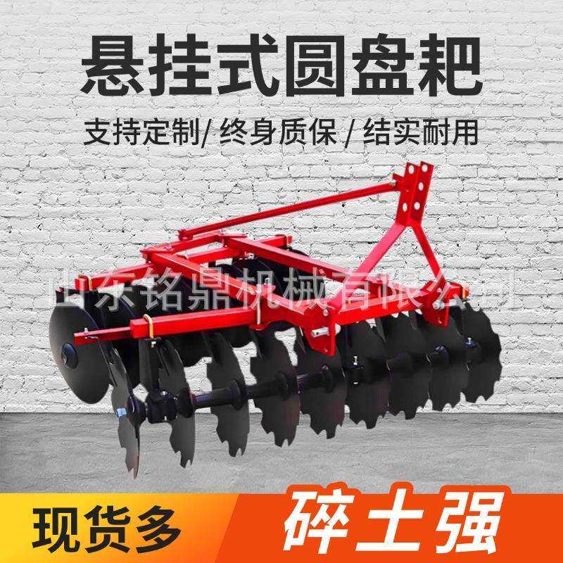 液压折叠圆盘整地联合耕作机缺口驱动圆盘犁加重型拖拉机耕整农机