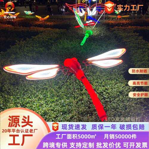 户外动态发光蜻蜓灯仿真昆虫灯自动展翅仿生蜻蜓灯花园景区景观灯