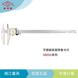 靖江双外爪带表卡尺0-200-300mm工业级别高精度双平头棱环牌0.02