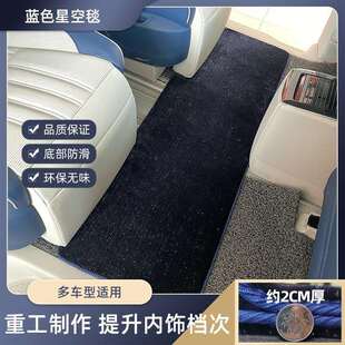 适新款艾力绅星空地毯24款奥德赛中排三排脚垫汽车防滑木地板改装