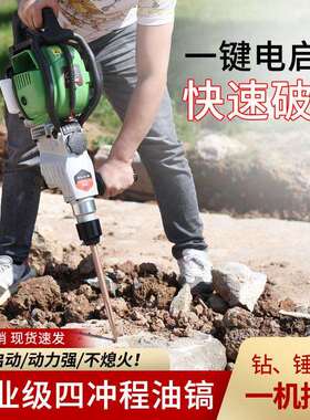 劲禾68四冲程汽油钻孔机大功率汽油钻小型汽