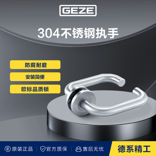 德国盖泽防火锁/通道锁502防火锁LHC101/LHC102/LHC103房门锁