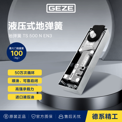 德国盖泽地弹簧500NEN3无框玻璃门有框地弹门开门缓冲定位100KG