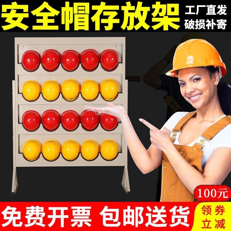 安全帽架子工地安全帽架摆放架帽托车F间安全帽挂架支架式挂墙包