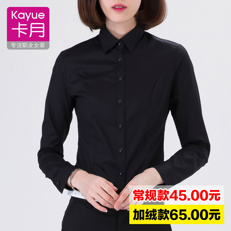 黑色衬衫女长袖春秋冬加绒加厚气质寸大J码保暖工装工作服职业衬