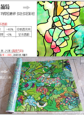 彩色玻璃纸加厚磨砂纸玻璃贴窗贴浴室玻璃门贴纸窗花纸透光不透明