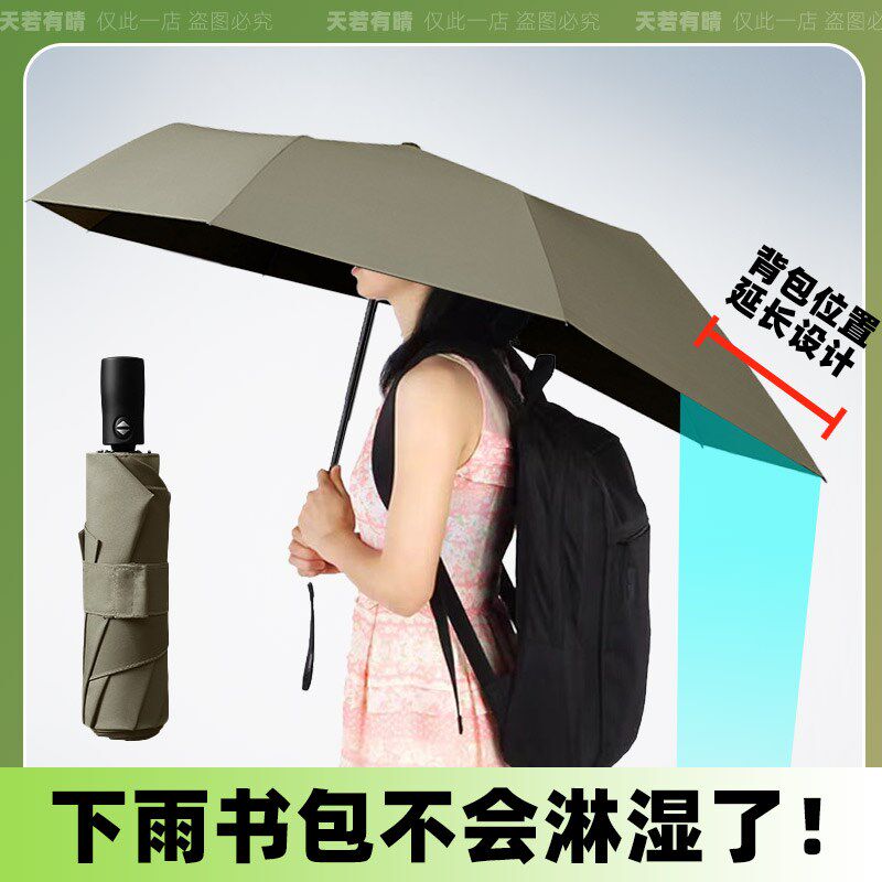 雨伞学生上学专用大号男孩女孩高中生自动背包延长V伞偏心晴雨两